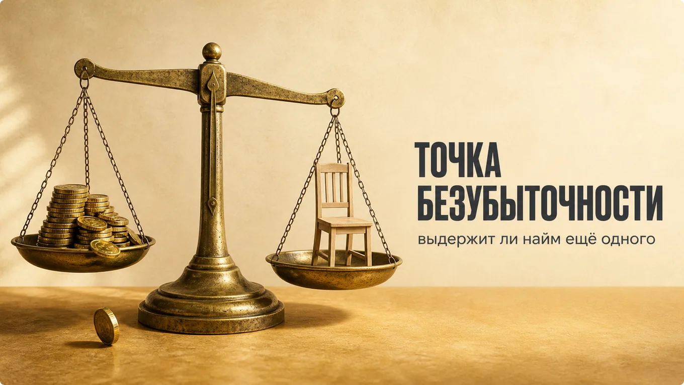 Латунные весы: на одной чаше стопка монет, на другой деревянный стул